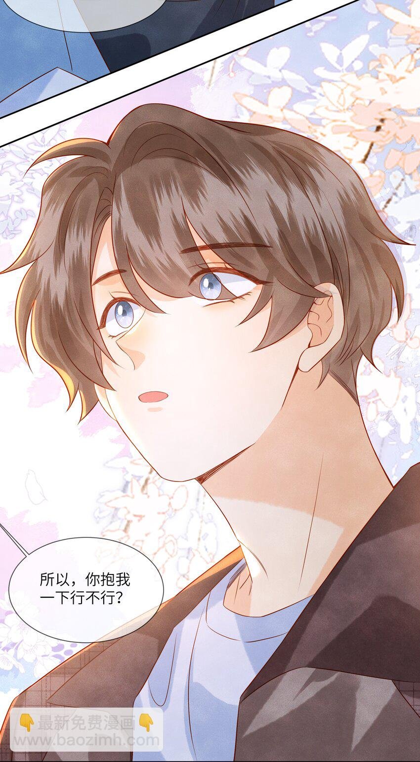 037 我想你抱抱我