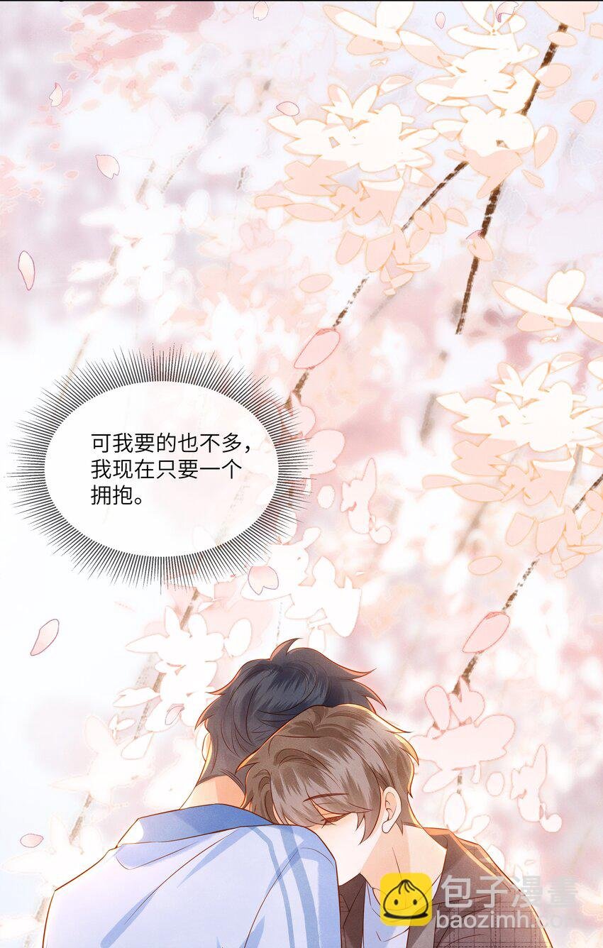 037 我想你抱抱我