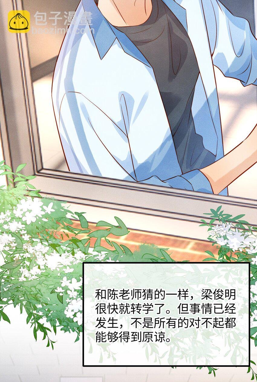 038 劲野刚刚是在亲我？！