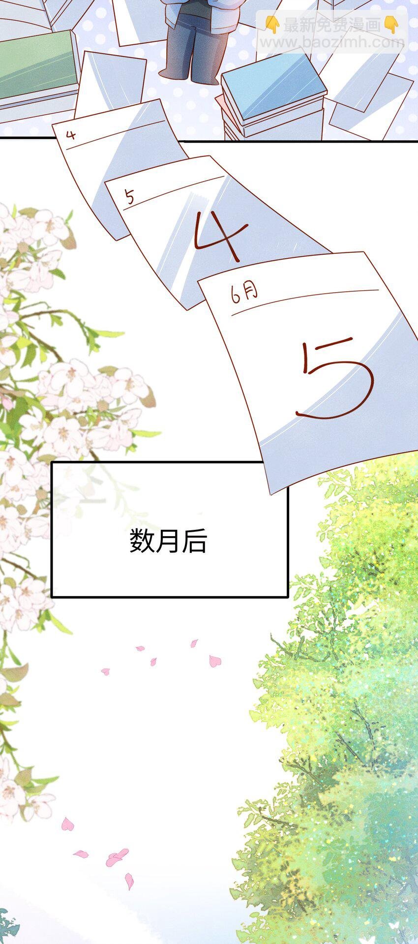 038 劲野刚刚是在亲我？！