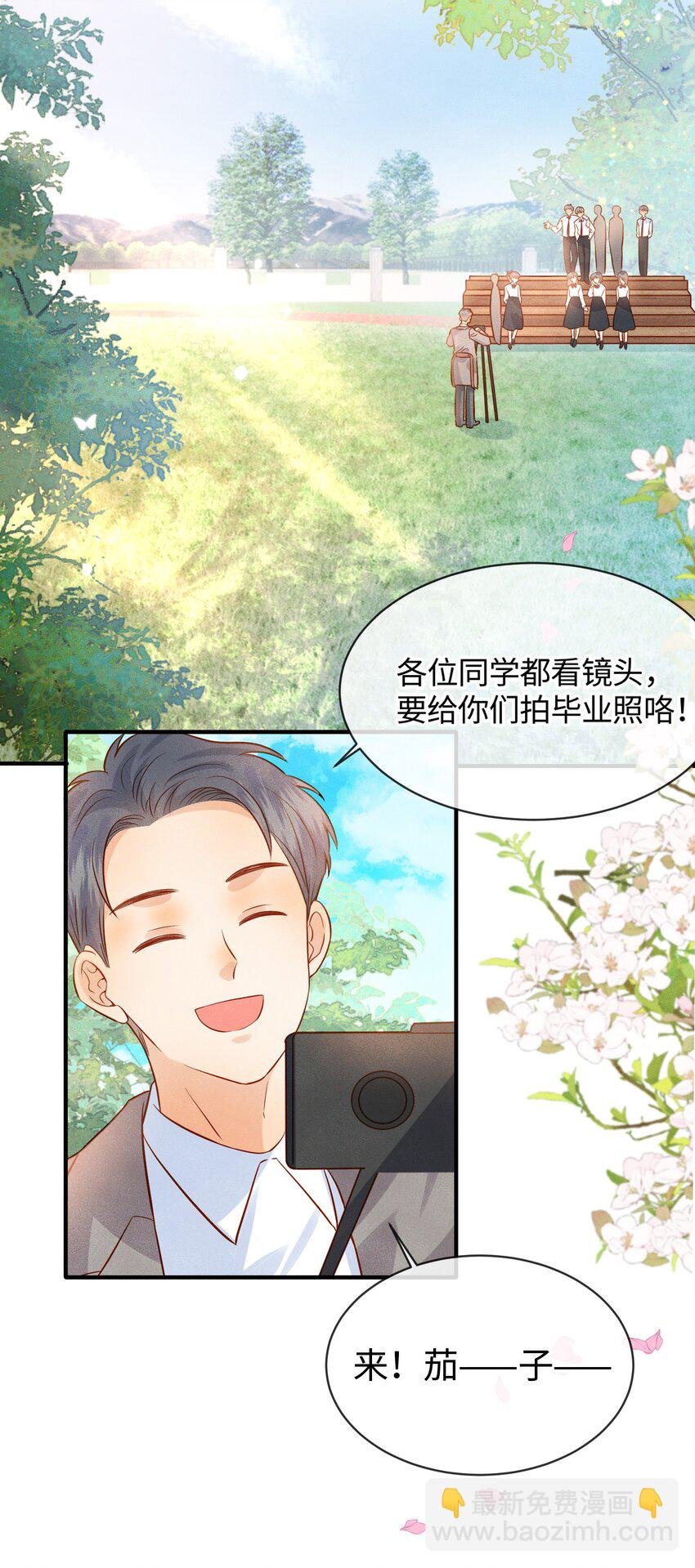 038 劲野刚刚是在亲我？！