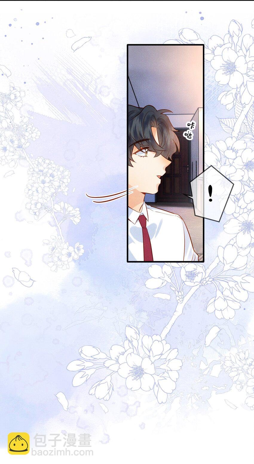 038 劲野刚刚是在亲我？！