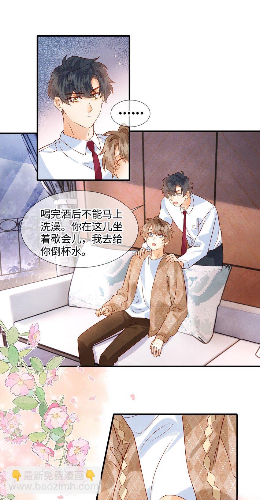 038 劲野刚刚是在亲我？！