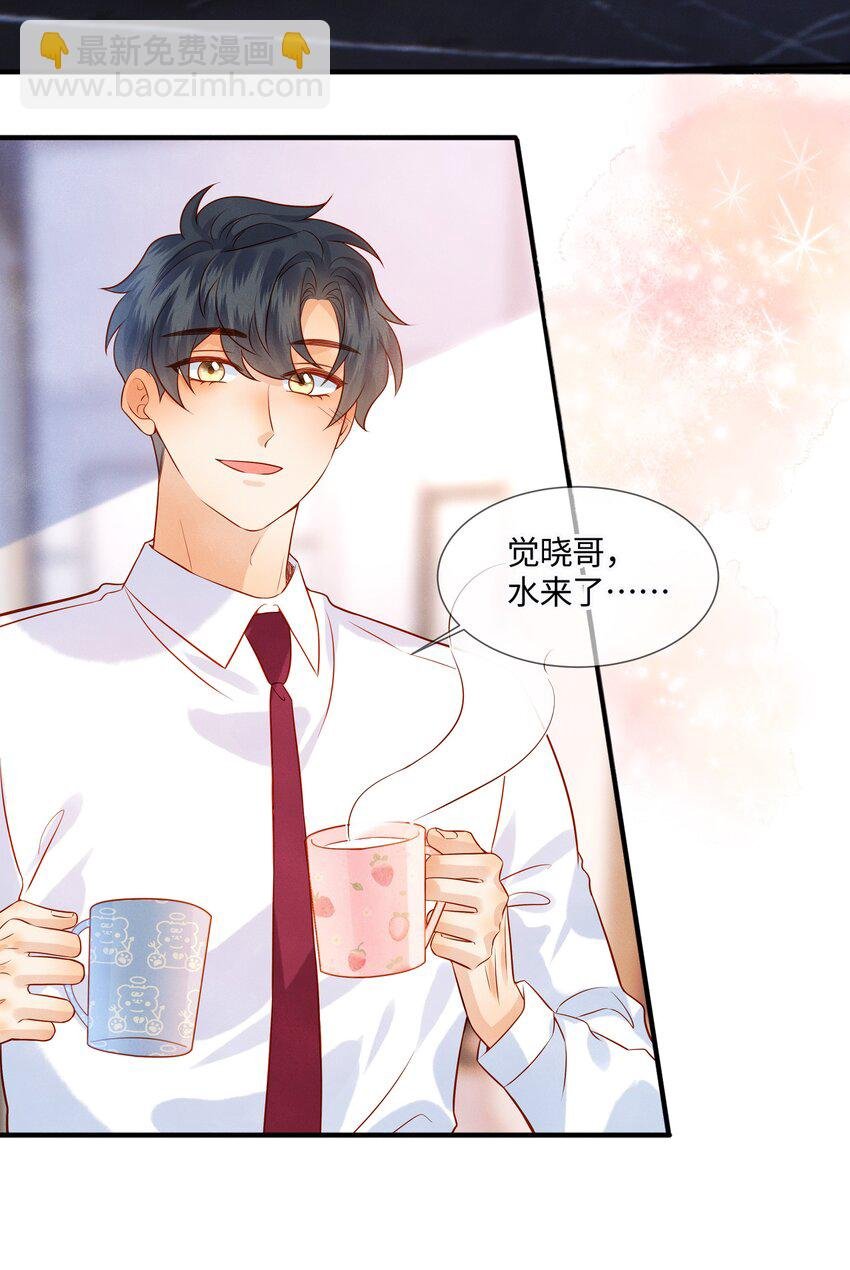 038 劲野刚刚是在亲我？！