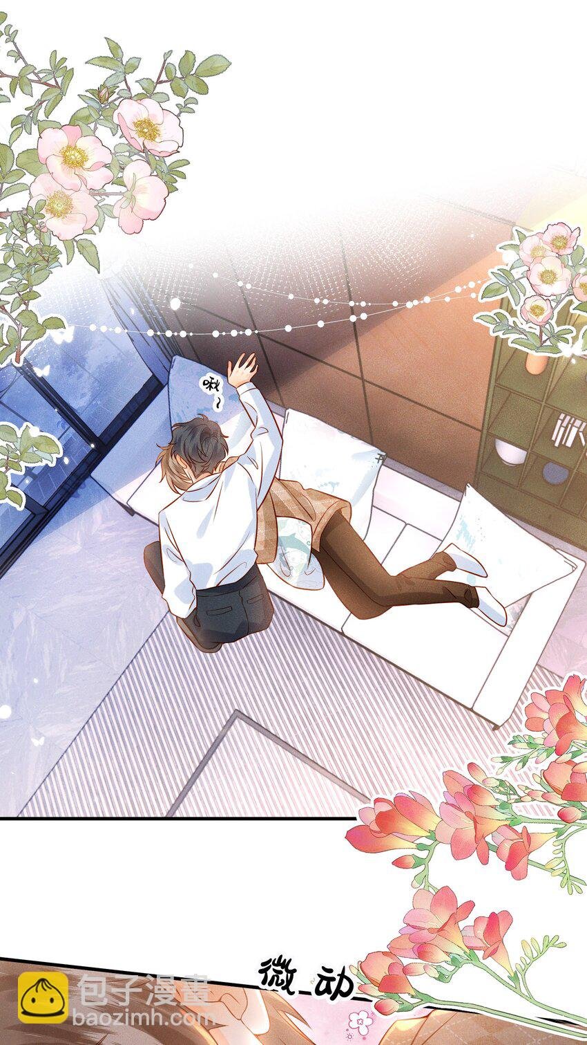 038 劲野刚刚是在亲我？！