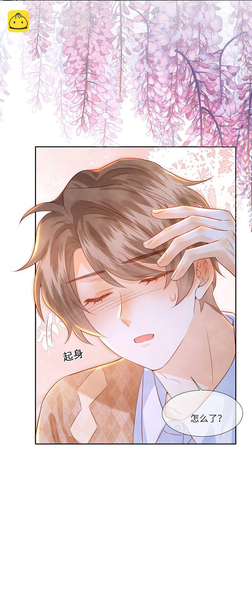 039 为什么会喜欢我？