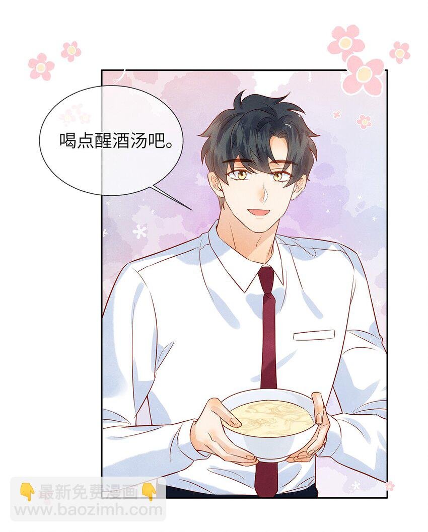 039 为什么会喜欢我？