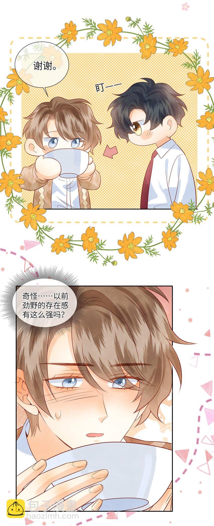039 为什么会喜欢我？