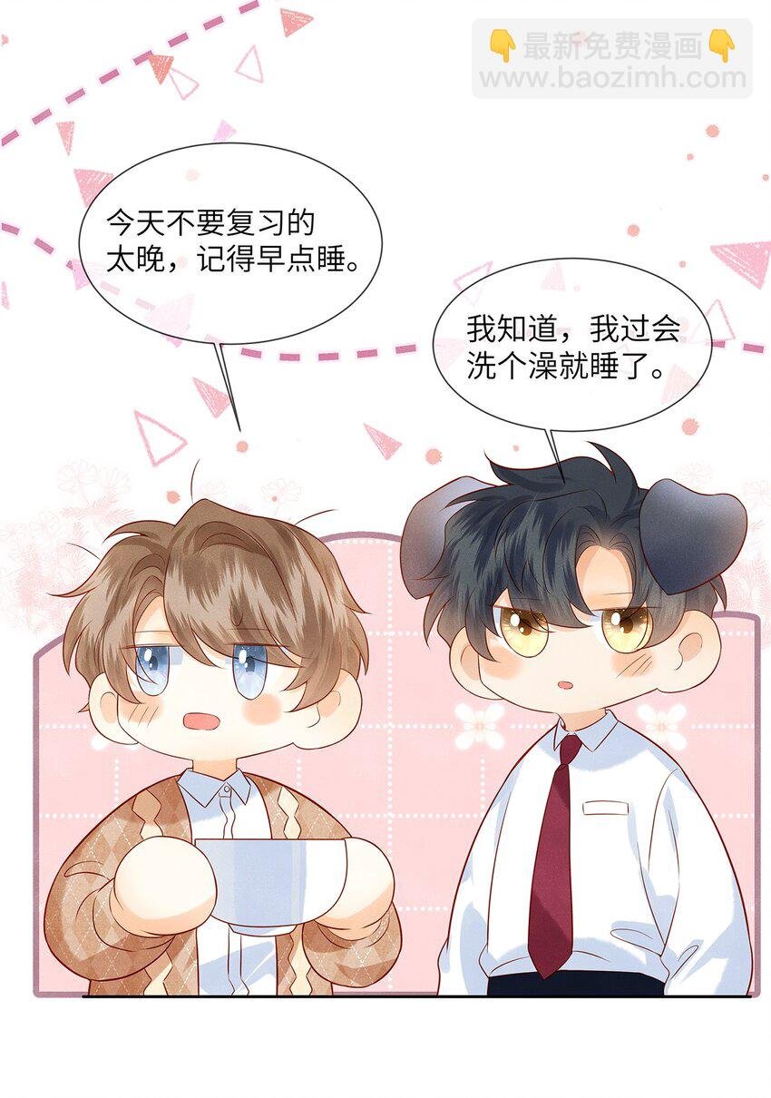 039 为什么会喜欢我？