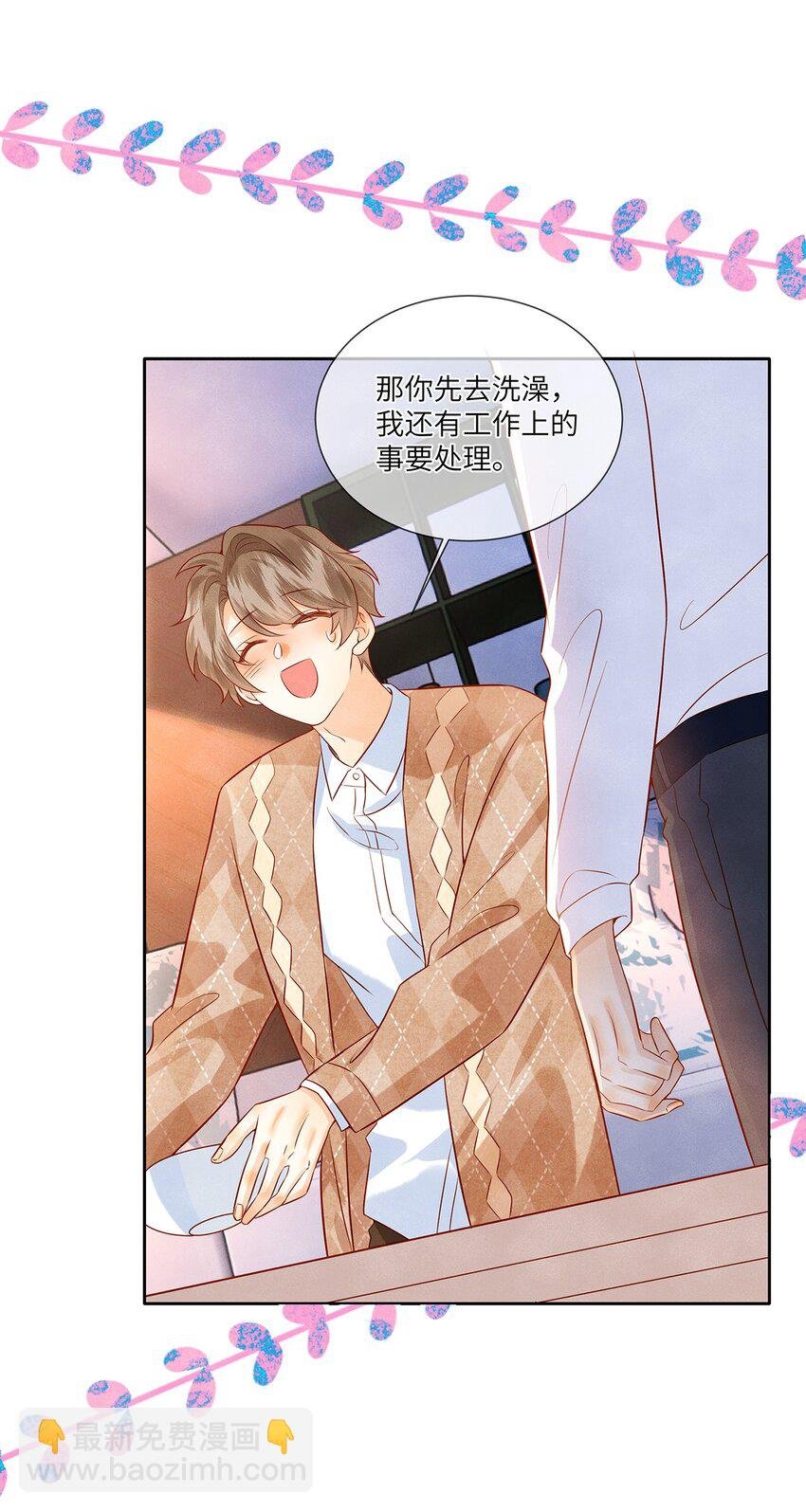 039 为什么会喜欢我？
