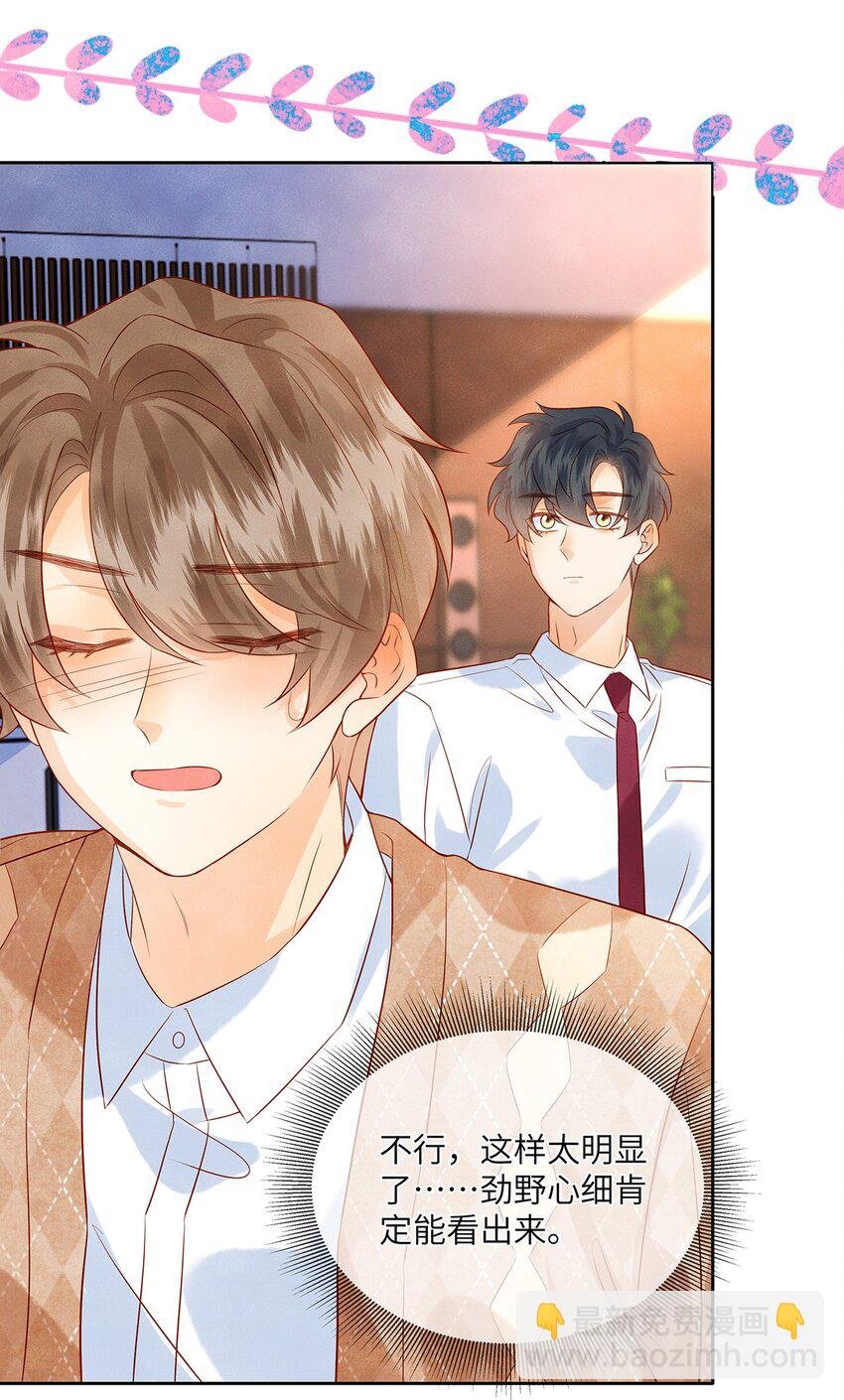 039 为什么会喜欢我？