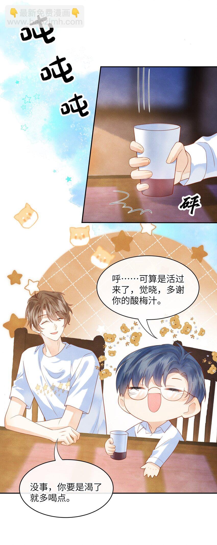 004 他就像猫咪一样