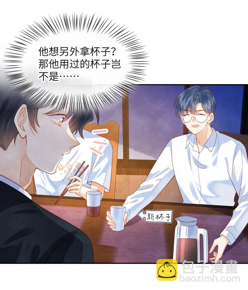 004 他就像猫咪一样