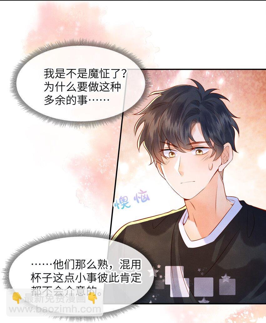 004 他就像猫咪一样