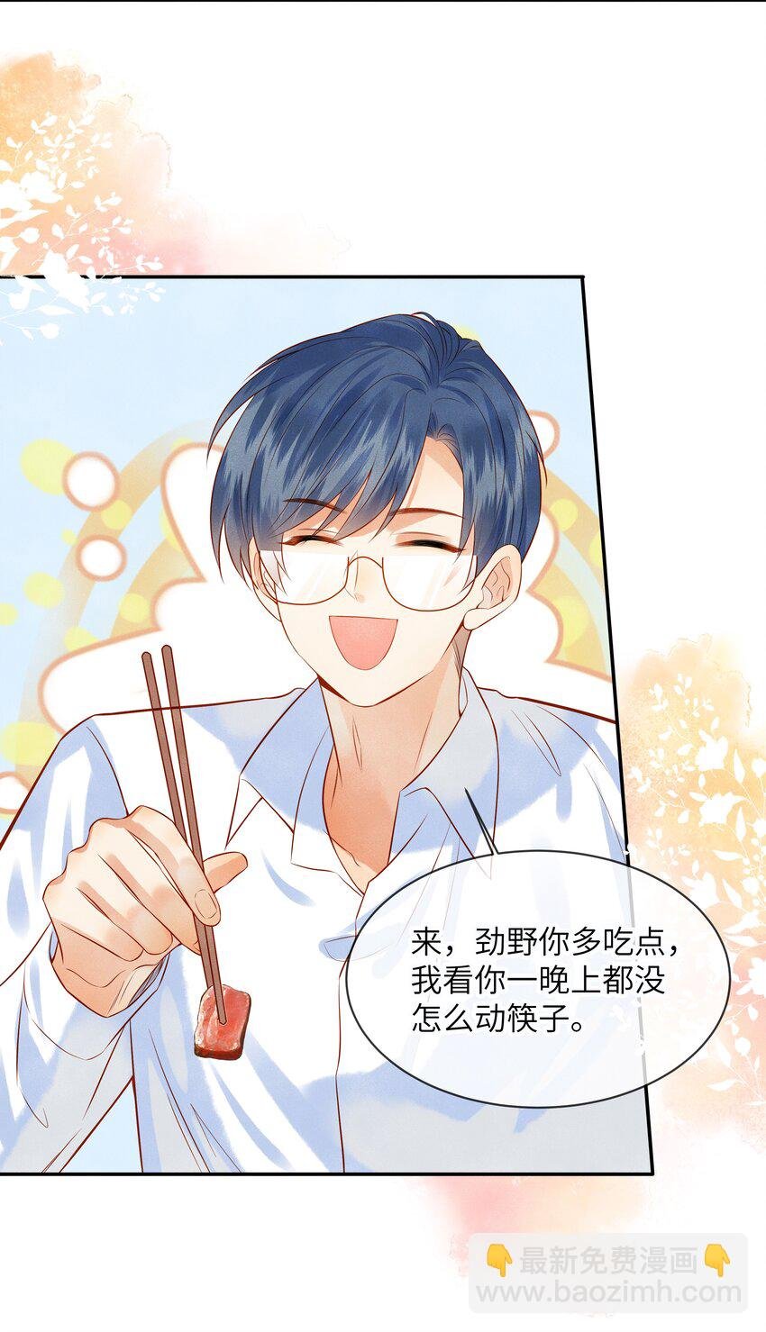 004 他就像猫咪一样