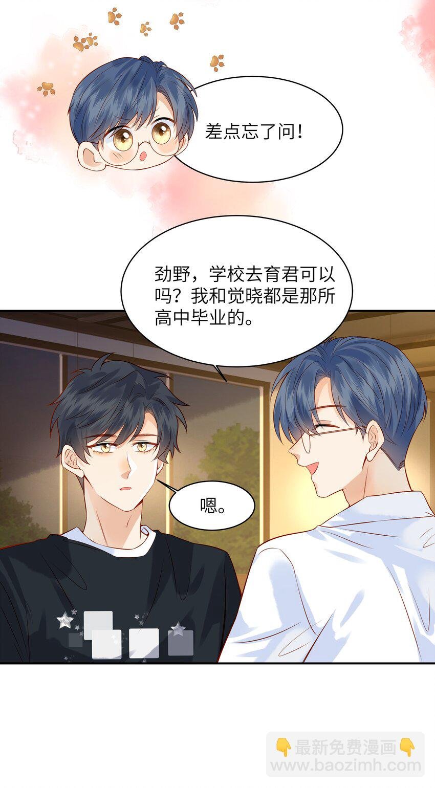 004 他就像猫咪一样
