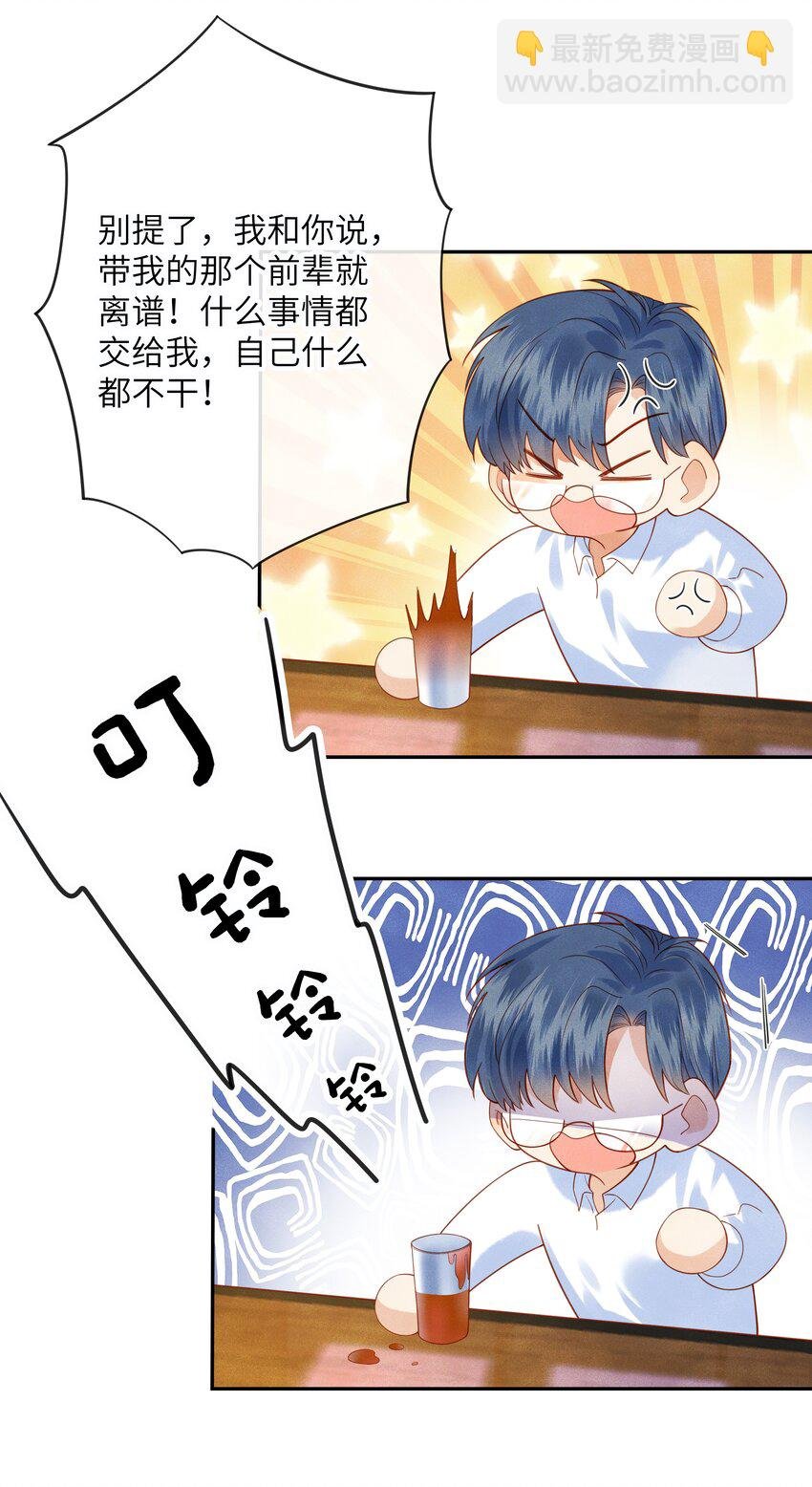 004 他就像猫咪一样