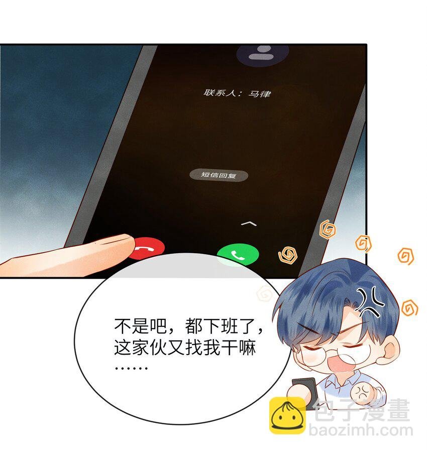 004 他就像猫咪一样