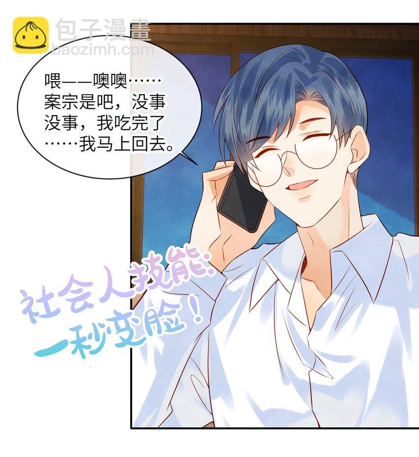 004 他就像猫咪一样