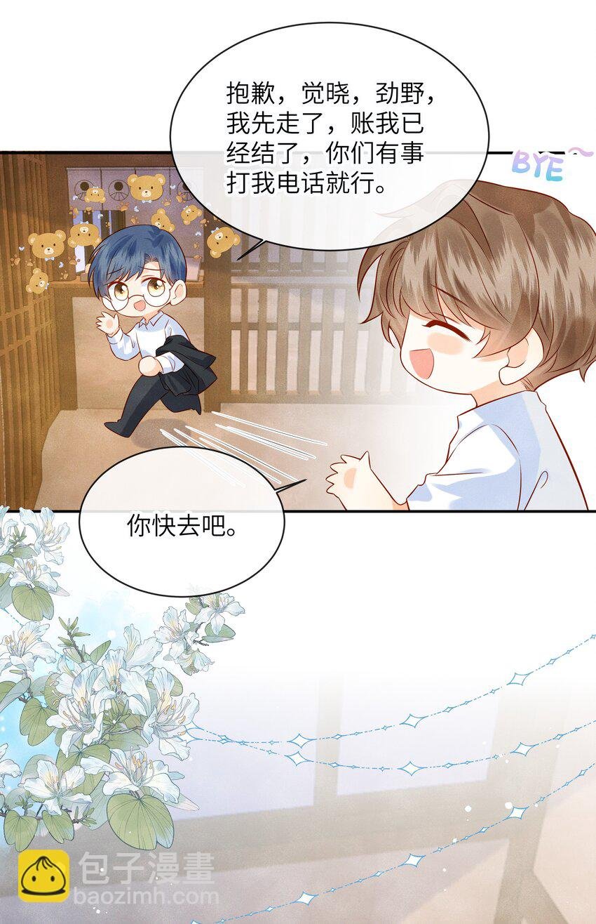 004 他就像猫咪一样
