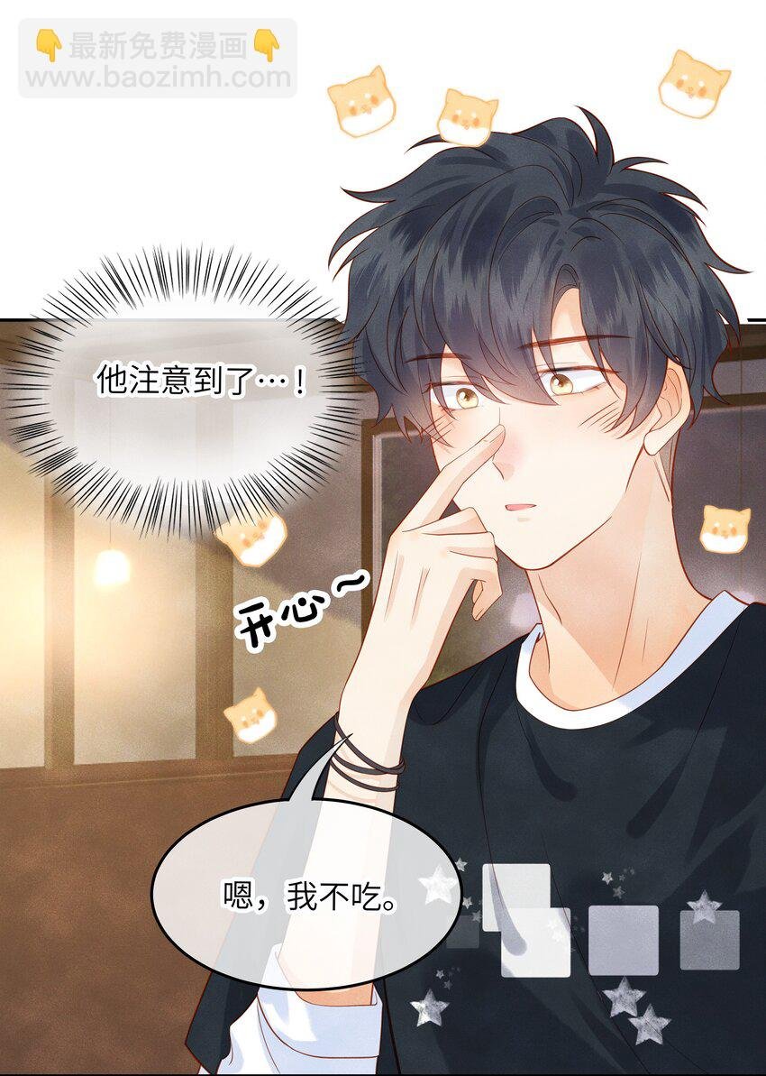 004 他就像猫咪一样