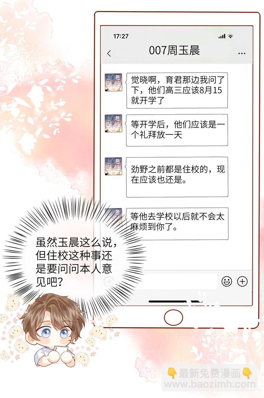 004 他就像猫咪一样