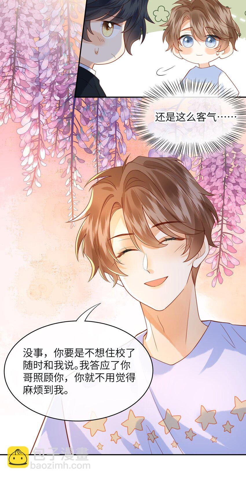 004 他就像猫咪一样