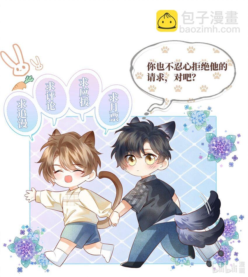 004 他就像猫咪一样
