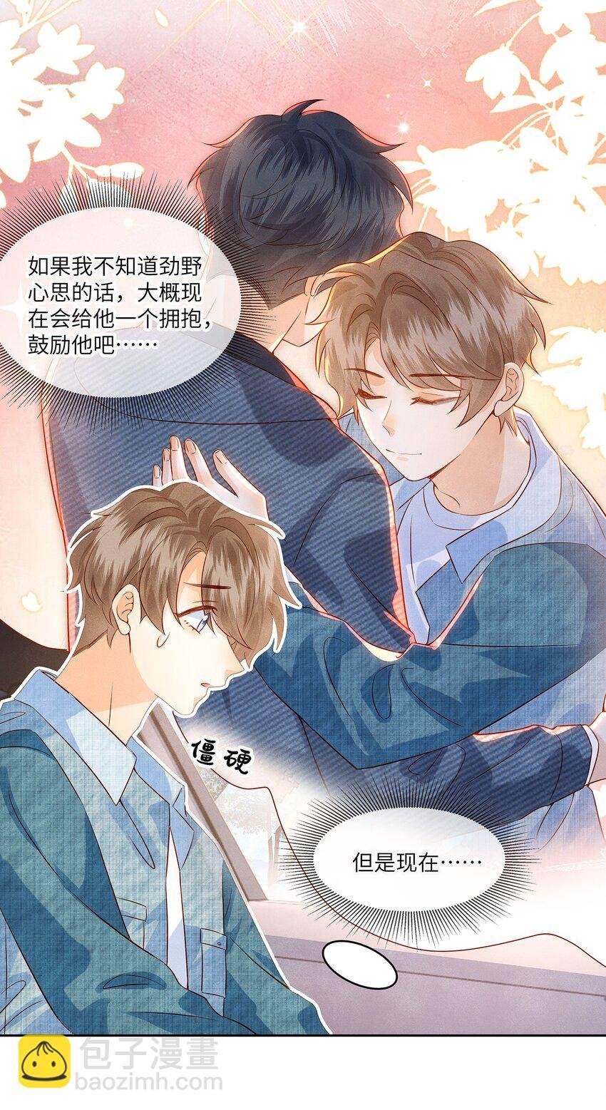 040 我喜欢你