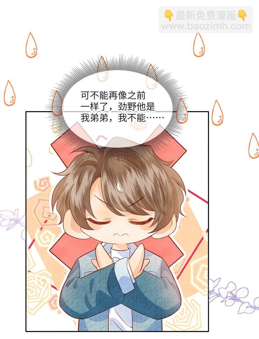 040 我喜欢你