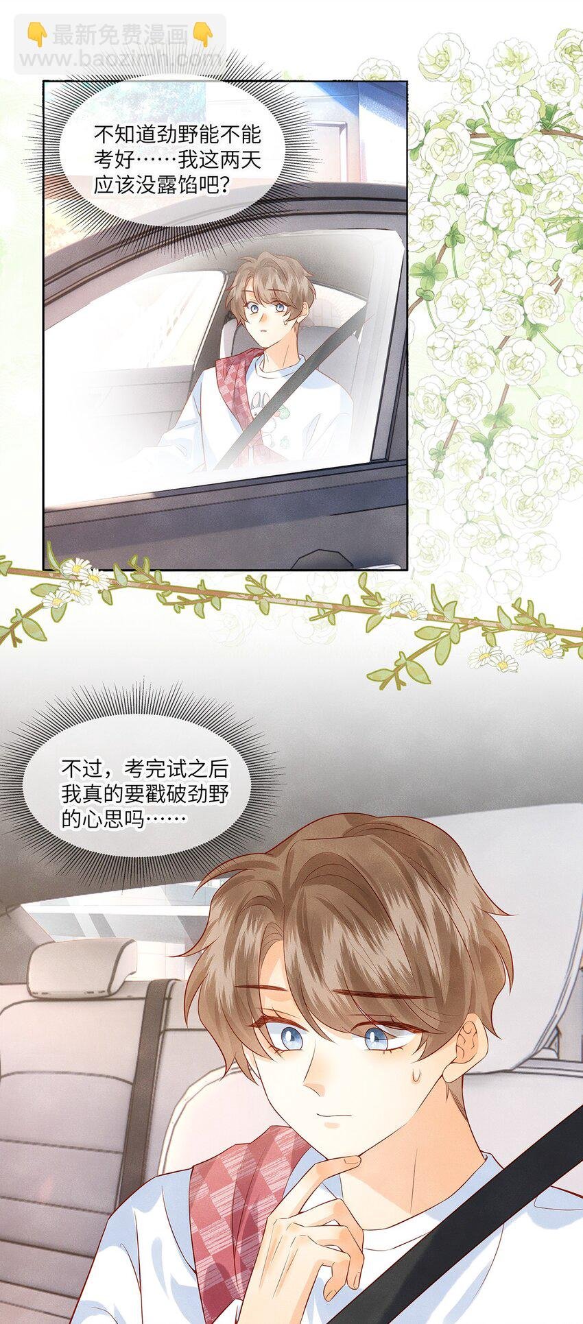 040 我喜欢你