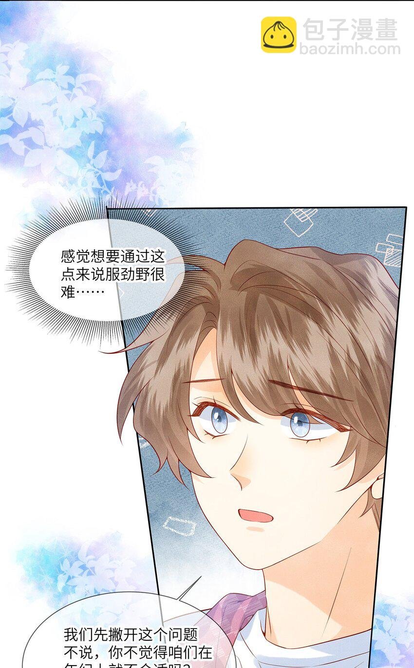 041 我想和你十指相扣