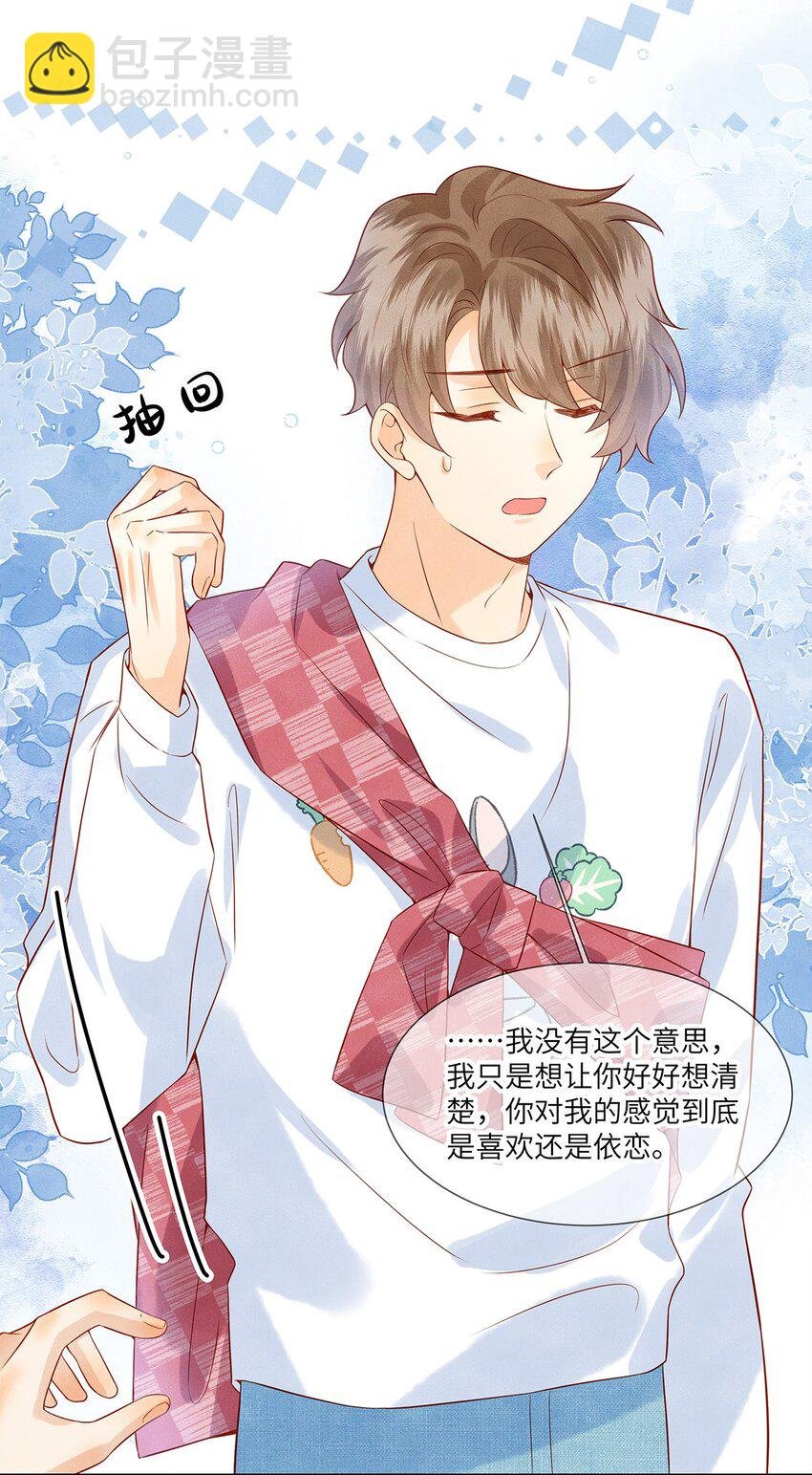 041 我想和你十指相扣