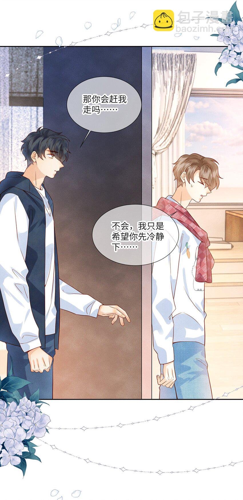 041 我想和你十指相扣