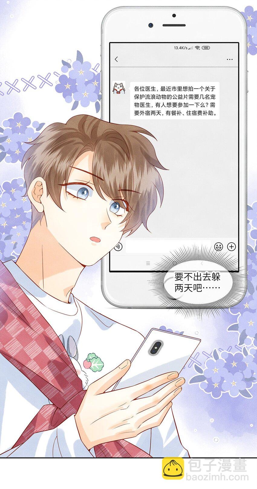 041 我想和你十指相扣