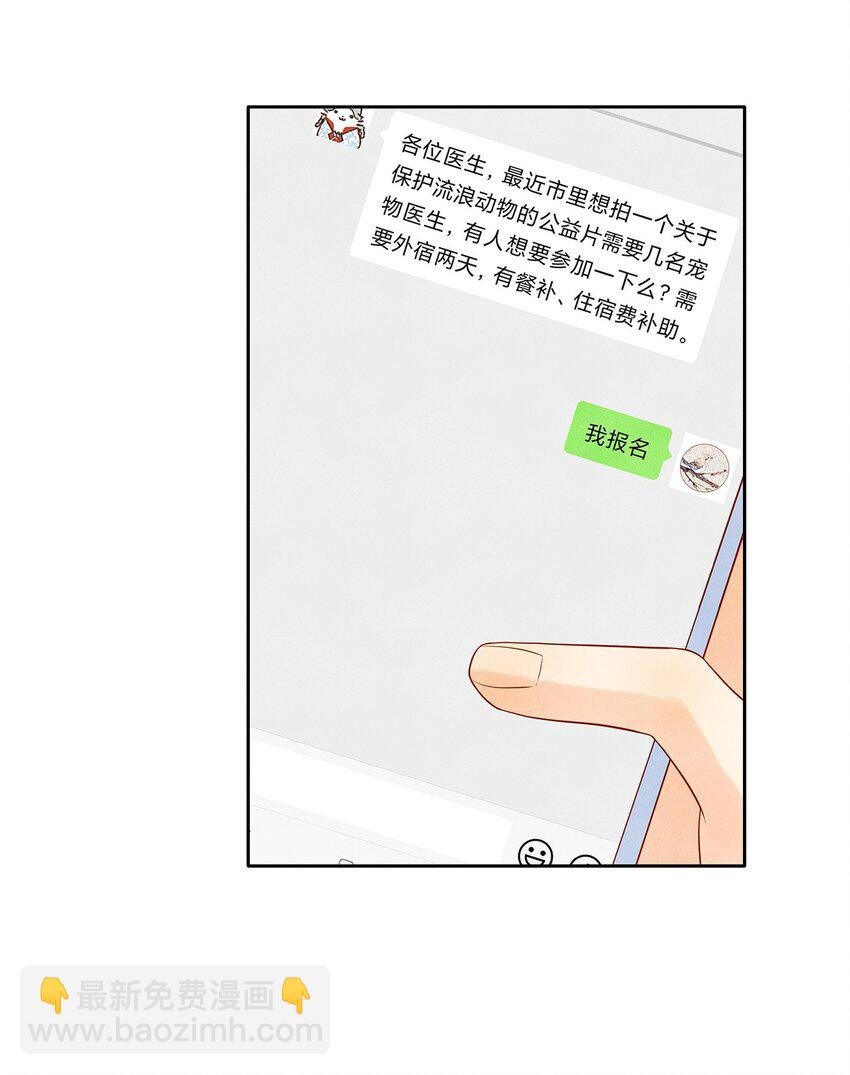 041 我想和你十指相扣