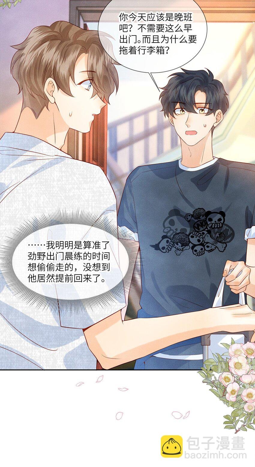 041 我想和你十指相扣