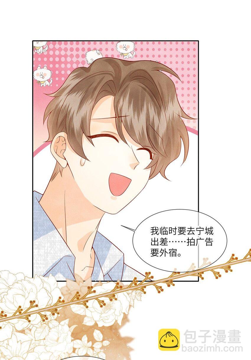 041 我想和你十指相扣