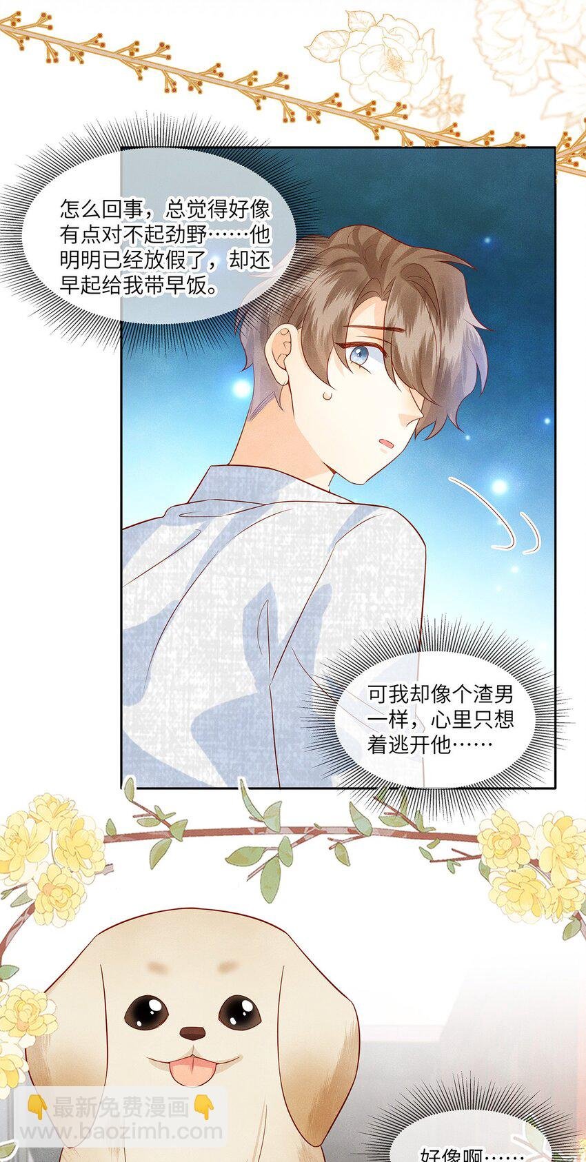 041 我想和你十指相扣