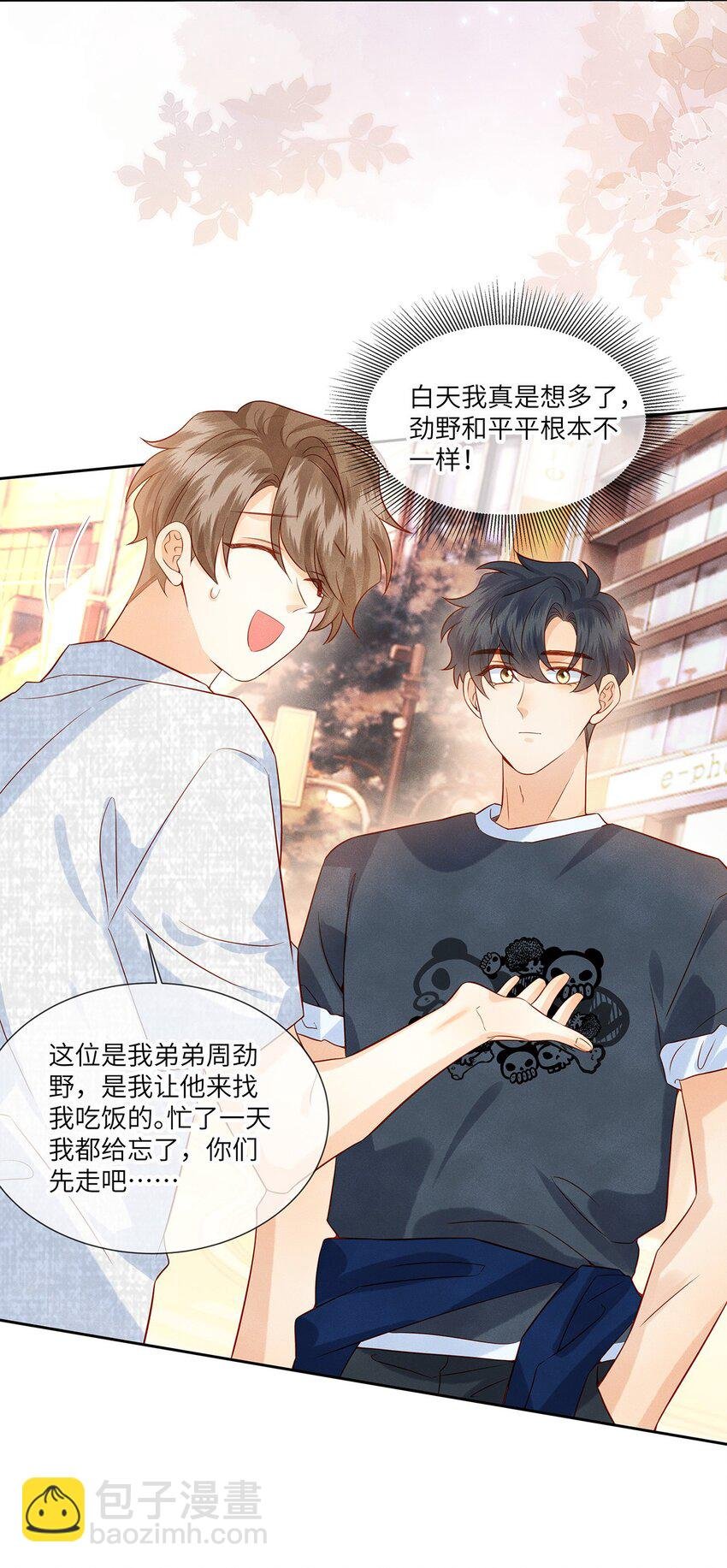 041 我想和你十指相扣