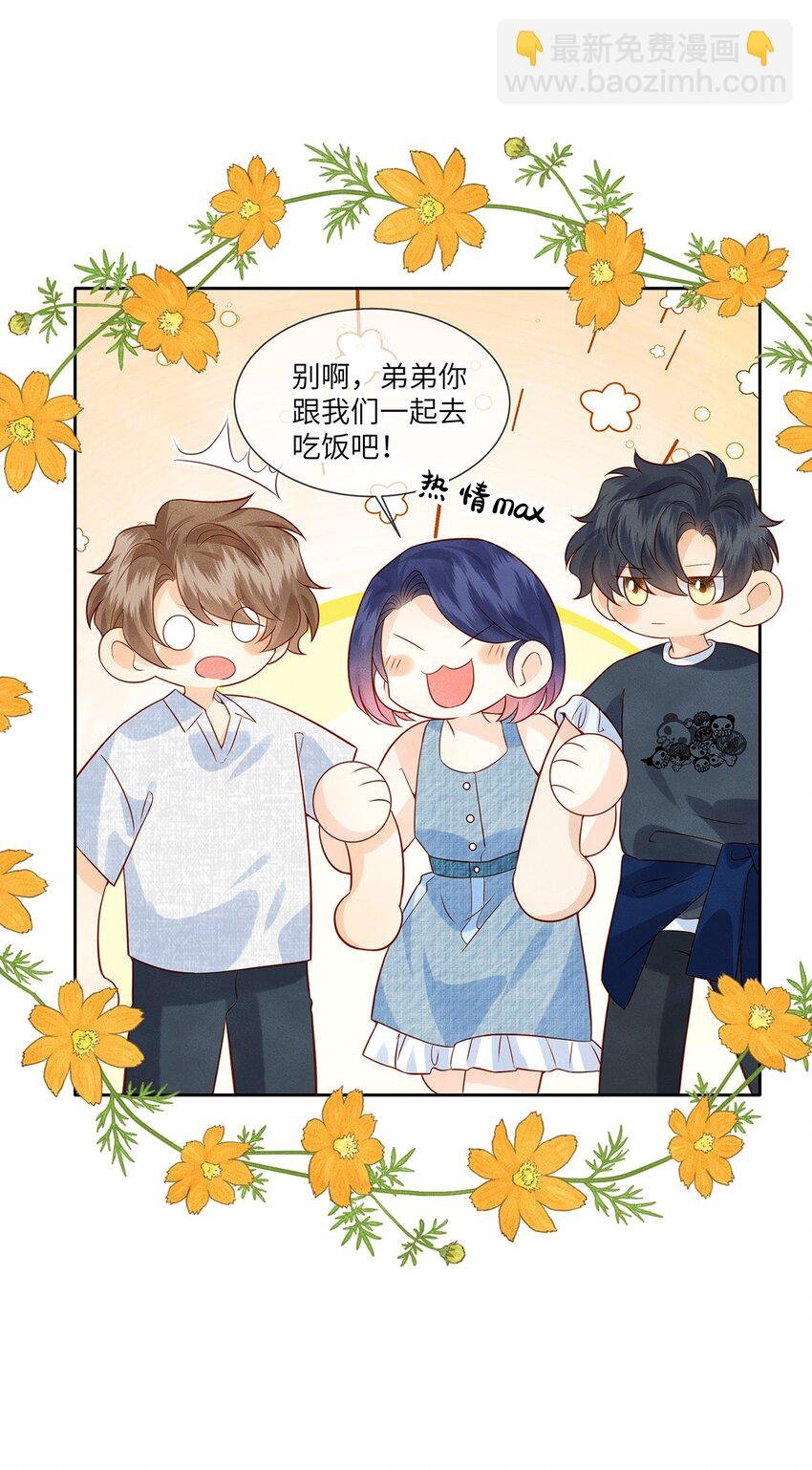 041 我想和你十指相扣