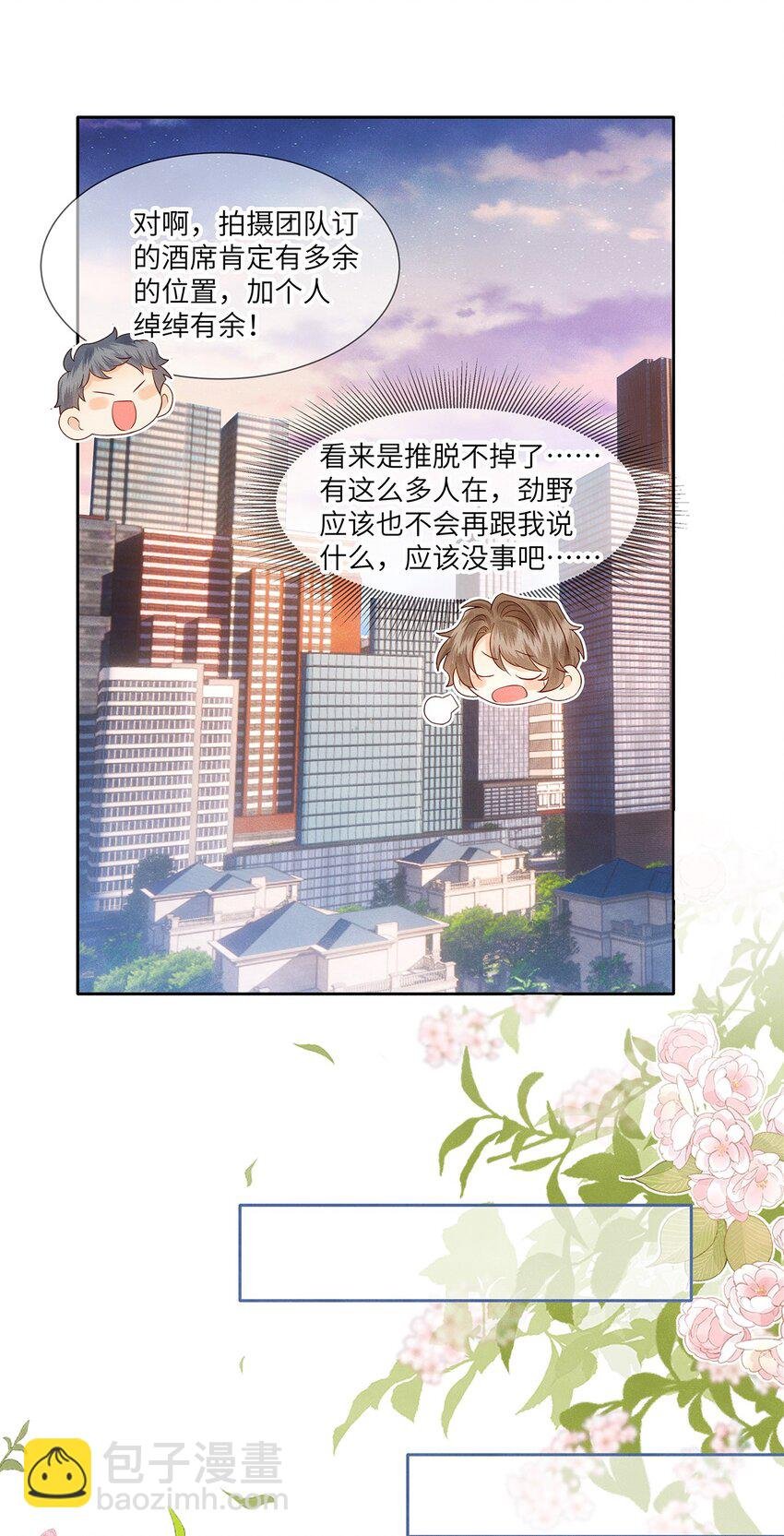 041 我想和你十指相扣