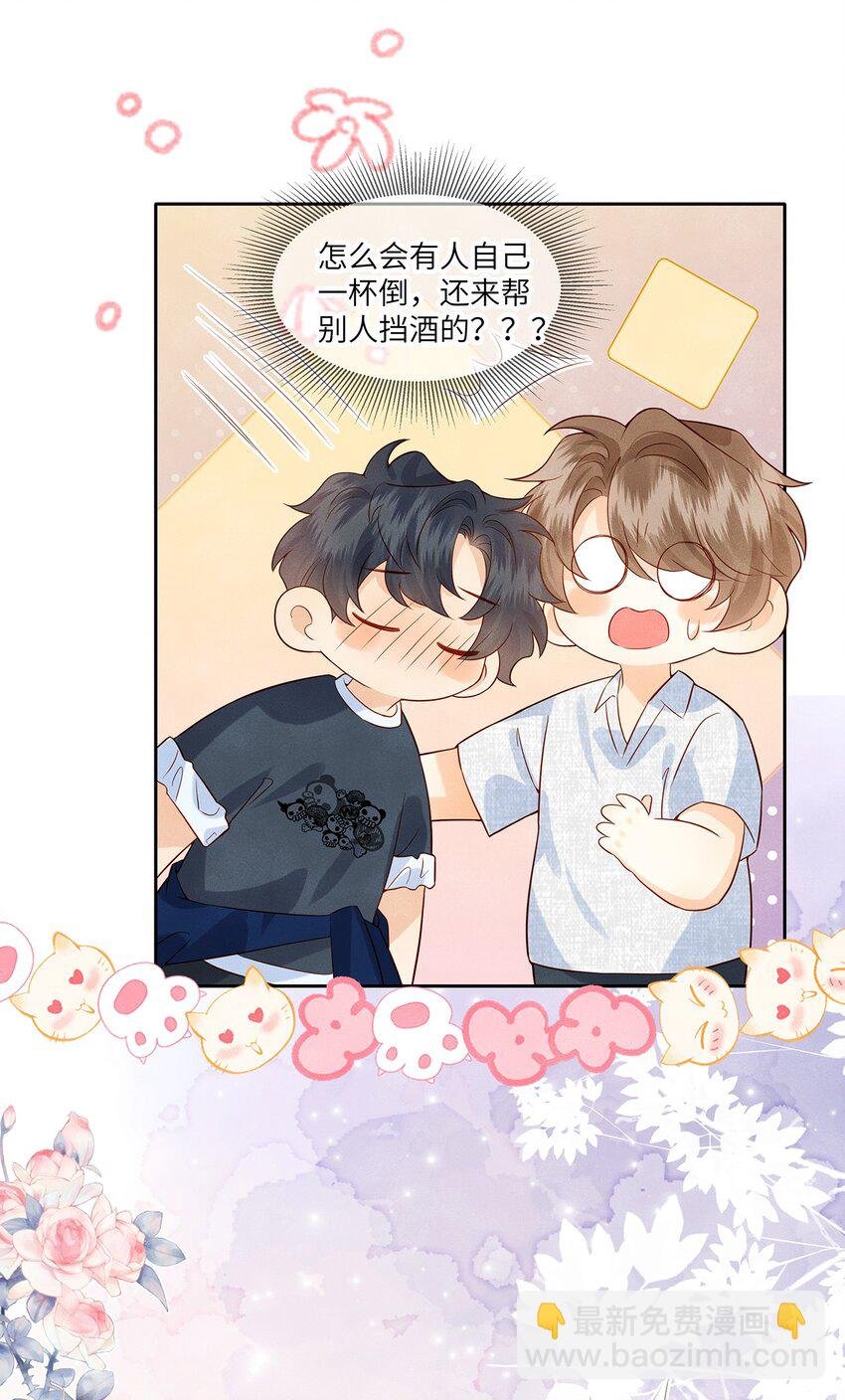 041 我想和你十指相扣