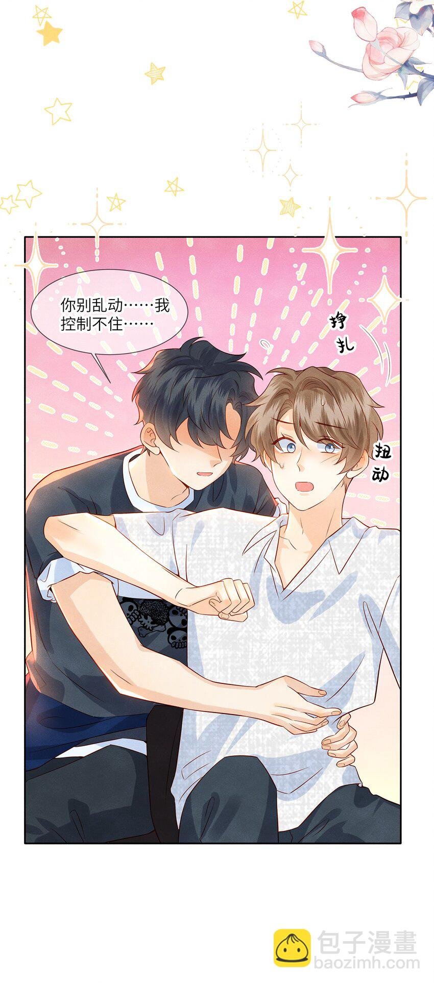 041 我想和你十指相扣