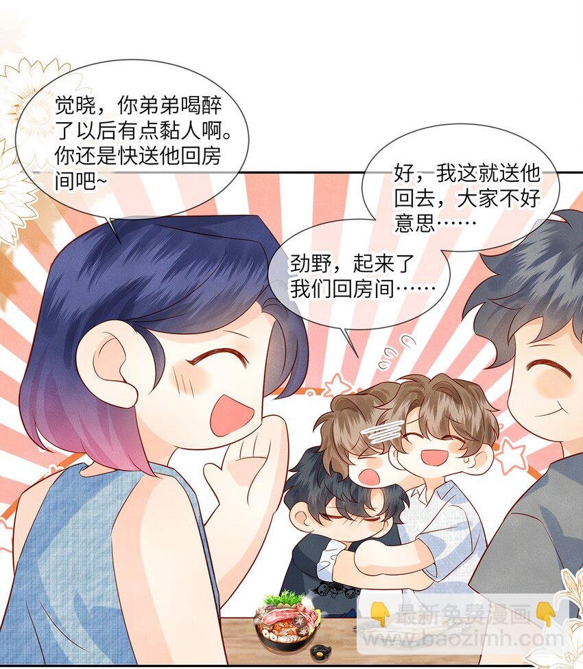 041 我想和你十指相扣