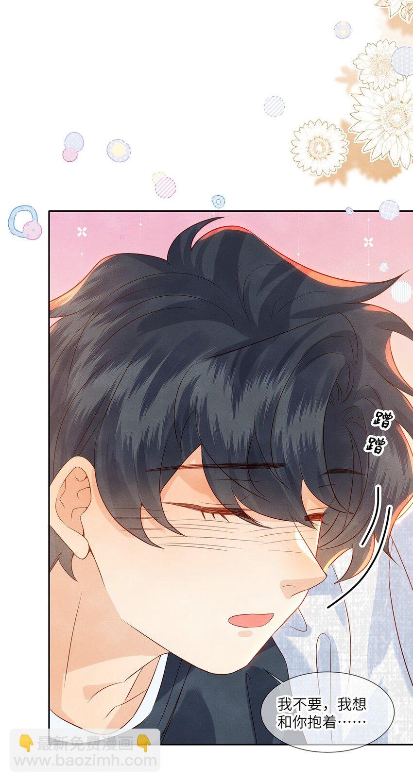 041 我想和你十指相扣