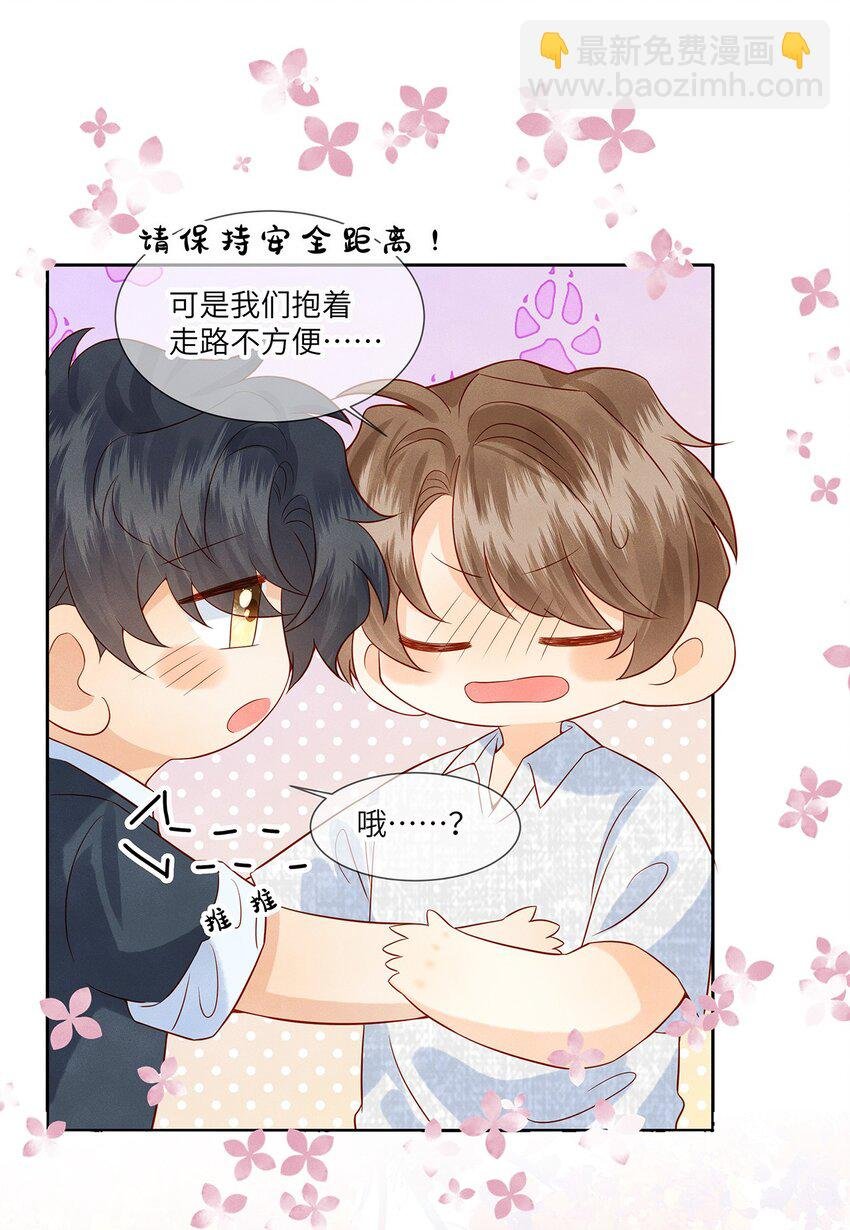 041 我想和你十指相扣
