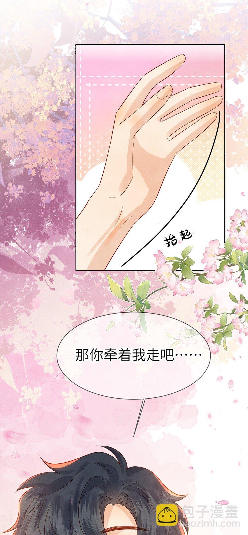 041 我想和你十指相扣
