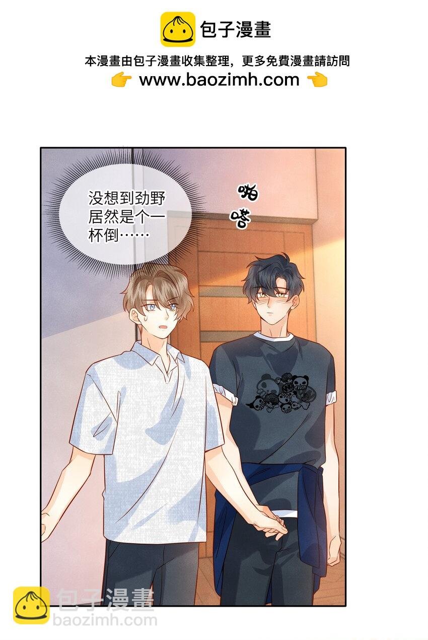 042 我的初吻都给你了……