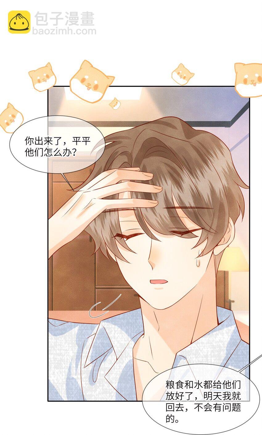 042 我的初吻都给你了……